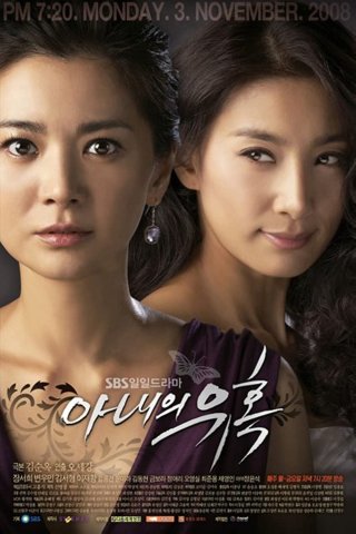 Sự Quyến Rũ Của Người Vợ (Temptation of Wife 2008)