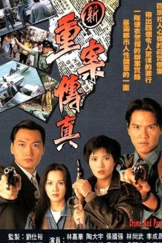 Sự Thật Vụ Trọng Án (Crime And Passion 1994)