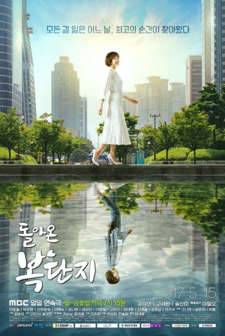 Sự Trở Về Của Bok Dan-Ji (Return of Bok Dan-Ji 2017)