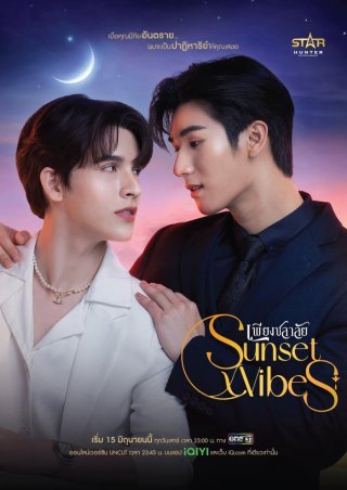SunsetxVibes: Rung Cảm Hoàng Hôn (Sunset Vibes 2024)