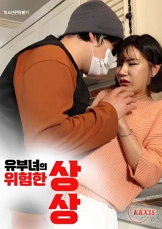 Suy Nghĩ Biến Thái Của Cô Ấy (유부녀의 위험한 상상 2023)