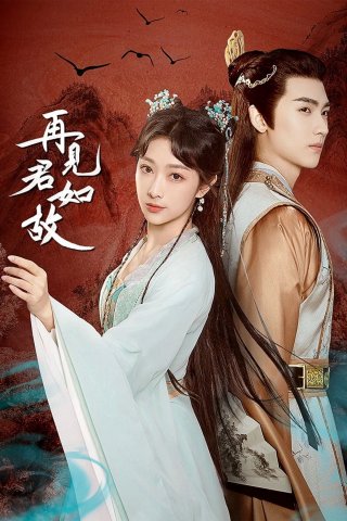 Tái Kiến Quân Như Cố (Love's Deception 2023)