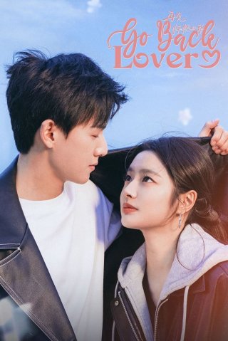 Tạm Biệt Khoảnh Khắc Rung Động (Go Back Lover 2024)