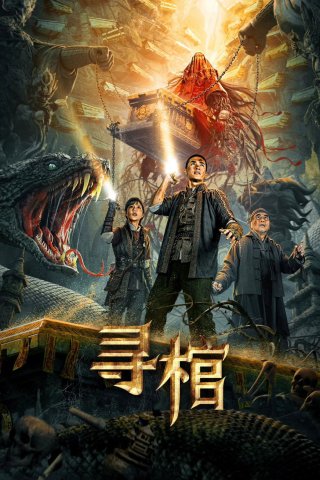 Tầm Quan (Search for Coffin 2025)