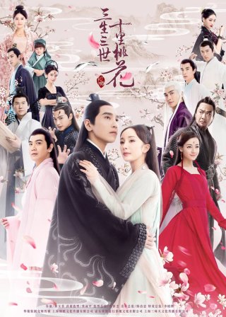 Tam sinh tam thế thập lý đào hoa (Eternal Love 2017)
