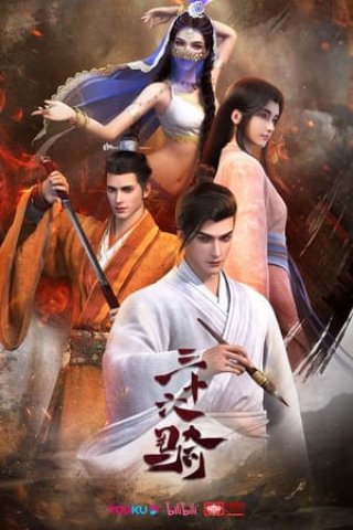 Tam Thập Lục Kỵ (Thirty Six Cavalry 2023)