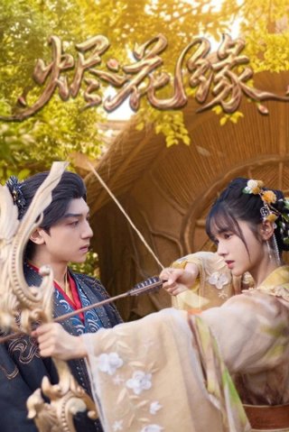 Tẫn Hoa Duyên (Embers of Love 2026)