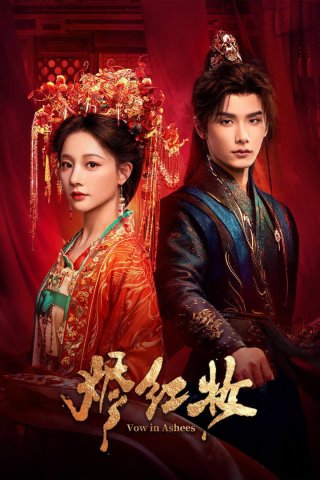 Tẫn Hồng Trang (Vow in Ashes)