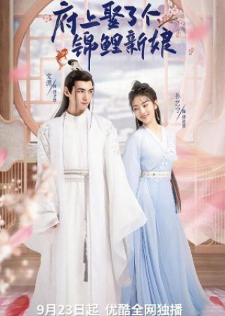 Tân Nương Cát Tường (The Blessed Bride 2022)