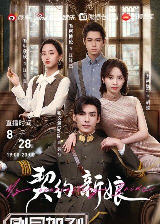 Tân Nương Khế Ước (My Everlasting Bride 2023)