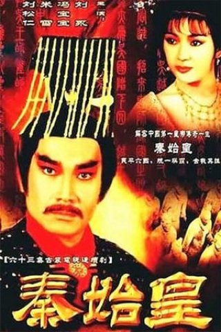 Tần Thủy Hoàng (Tần Thủy Hoàng 1986)