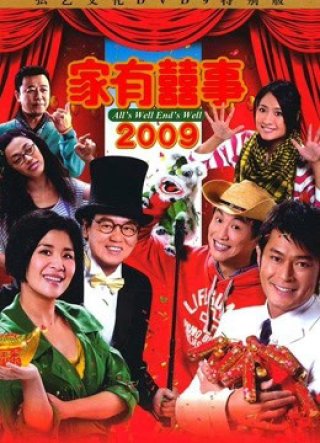 Tất cả đều kết thúc tốt đẹp 2009 (All's well end's well 2009 2009)
