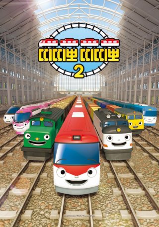 Tàu Hỏa Titipo (phần 2) (Titipo Titipo (season 2) 2019)