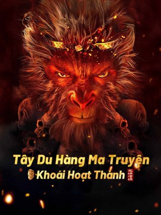 Tây Du Hàng Ma Truyện: Khoái Hoạt Thành (Journey to the West: The Helltown of Heaven 2025)