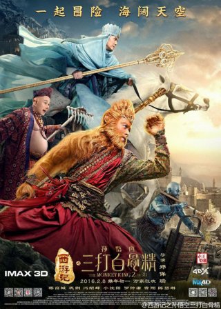 Tây du ký 2: Ba lần đánh Bạch Cốt Tinh (The Monkey King 2 2016)