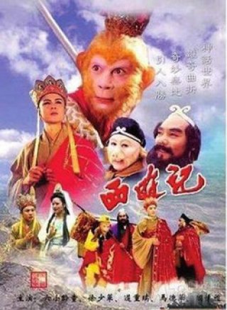 Tây Du Ký (Phần 2) (Journey To The West (Part 2) 2000)