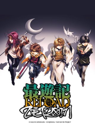 Tây Du Ký RELOAD -ZEROIN- (Saiyuuki RELOAD -ZEROIN- 2022)