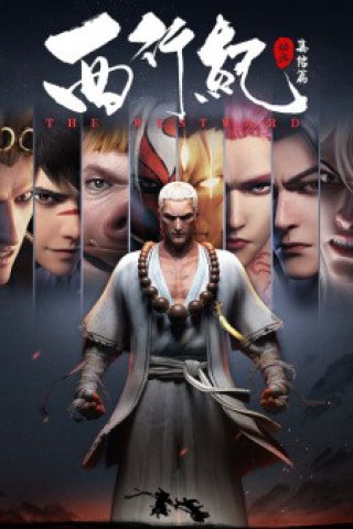 Tây Hành Kỷ (Phần 3) (The Westward III 2021)