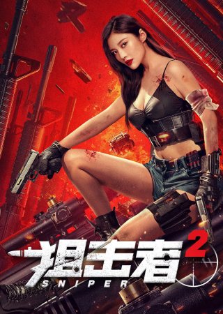 Tay Súng Bắn Tỉa 2 (Sniper 2 2024)