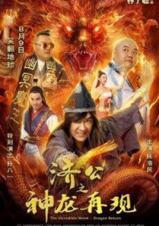 Tế Công Hàng Yêu 2: Thần Long Tái Thế (The Incredible Monk 2: Dragon Return 2018)