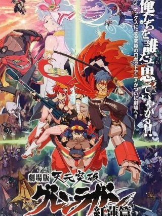 Tengen Toppa Gurren Lagann bản điện ảnh - Kết thúc tuổi thơ (Tianyuan Breakthrough Honglian Luoyan Honglian Chapter 2008)