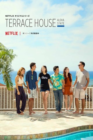 Terrace House: Tiểu bang Aloha (Phần 2) (Terrace House: Aloha State (Season 2) 2017)