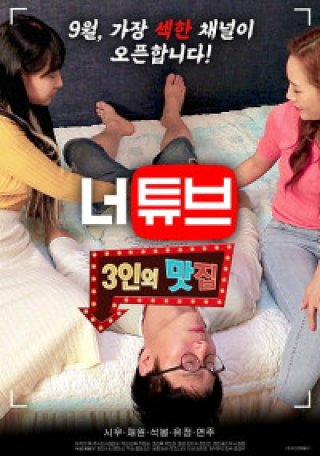 Thác Loạn Cùng 2 Em Sinh Viên (Neotube Threesome Restaurant 2017)