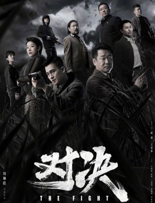 Thách Đấu (The Fight 2022)