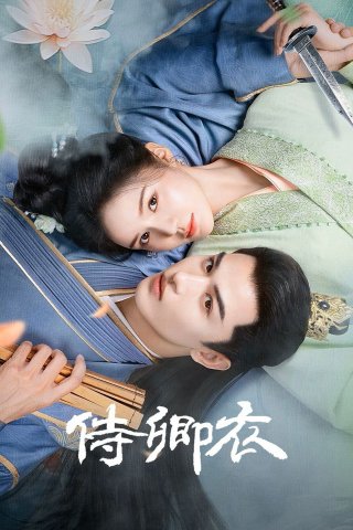 Thạch Thanh Nghĩa (Shi Qing Yi)