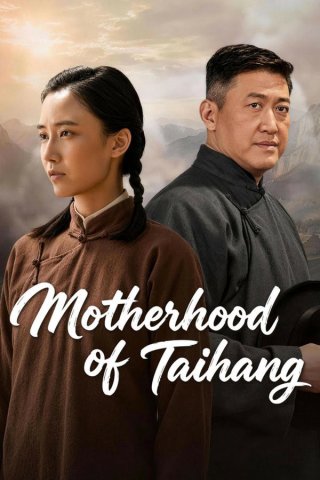 Thái Hành Dao (Motherhood of Taihang)
