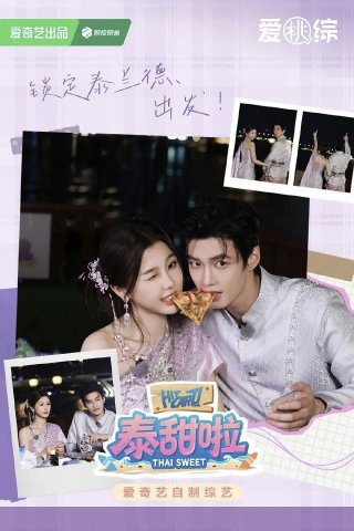 Thai Sweet (Thai Sweet 2025)