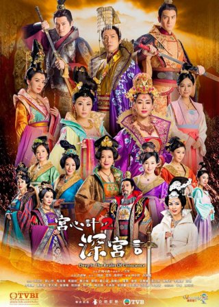 Thâm Cung Kế (Deep In The Realm Of Conscience 2018)