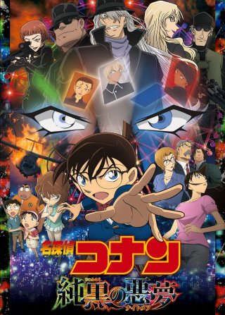 Thám Tử Lừng Danh Conan: Cơn Ác Mộng Đen Tối (Detective Conan: The Darkest Nightmare 2016)