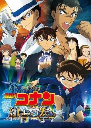 Thám Tử Lừng Danh Conan: Cú Đấm Sapphire Xanh (Detective Conan: The Fist of Blue Sapphire 2019)