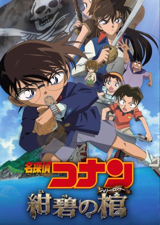 Thám Tử Lừng Danh Conan: Kho Báu Dưới Đáy Đại Dương (Detective Conan: Jolly Roger in the Deep Azure 2007)