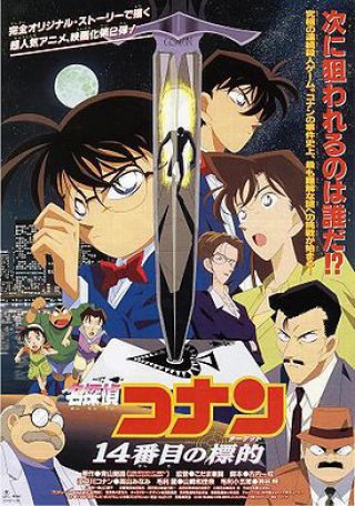 Thám Tử Lừng Danh Conan : Mục Tiêu Thứ 14 (Detective Conan: The Fourteenth Target 1998)