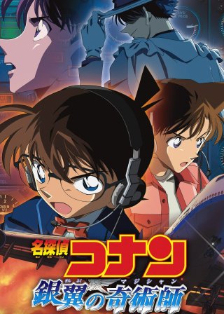 Thám Tử Lừng Danh Conan: Nhà Ảo Thuật Với Đôi Cánh Bạc (Detective Conan: Magician of the Silver Sky 2004)