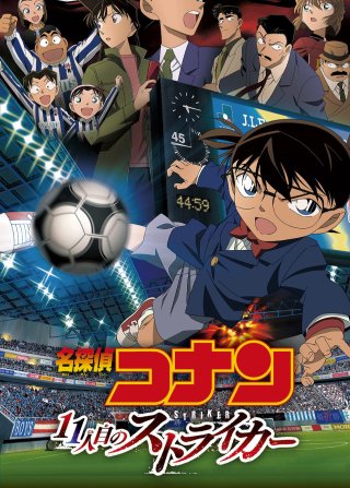 Thám Tử Lừng Danh Conan: Tiền Đạo Thứ 11 (Detective Conan: The Eleventh Striker 2012)