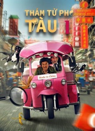 Thám Tử Phố Tàu 1 (Detective Chinatown 1 2015)