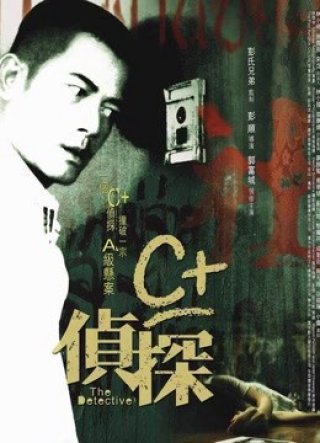 Thám tử (The Detective 2007)