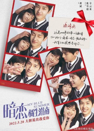 Thầm Yêu Quất Sinh Hoài Nam (Bản Điện Ảnh) (My Blue Summer 2022)