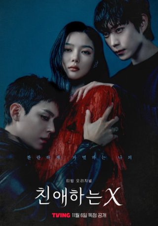 Thân Gửi X (Dear X 2025)