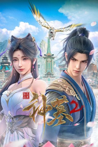 Thần Mộ (Phần 2) (Tomb of Fallen Gods (Season 2) 2024)