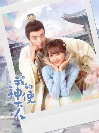 Thần Sứ Đại Nhân Của Ta (My Divine Emissary 2024)