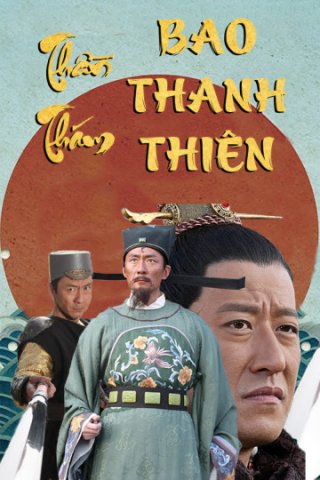 Thần Thám Bao Thanh Thiên (The Detective Bao Zheng 2015)