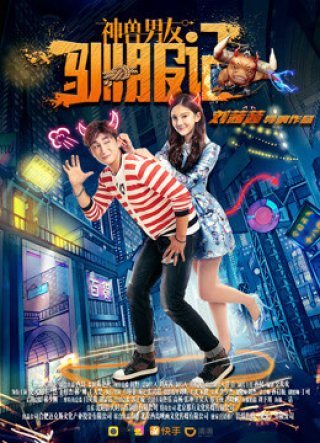 Thần thú thuần phục bạn trai (God beast boyfriend taming 2017)
