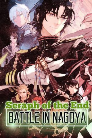 Thần Vương Của Ngày Tàn 2 (Seraph of the End: Battle in Nagoya 2015)