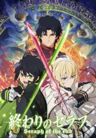 Thần Vương Của Ngày Tàn (Seraph of the End: Vampire Reign 2015)