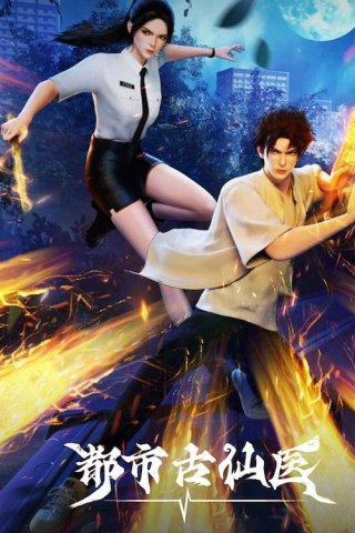 Thần Y Cổ Đại Nơi Đô Thị (Immortal Doctor In Modern City 2024)