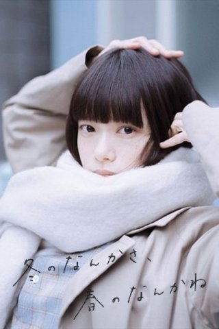 Thanh Âm Mùa Đông (Sounds of Winter 2026)